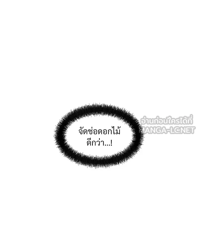 บุปผารุ่มราคะ ตอนที่ 4 รูปที่ 156