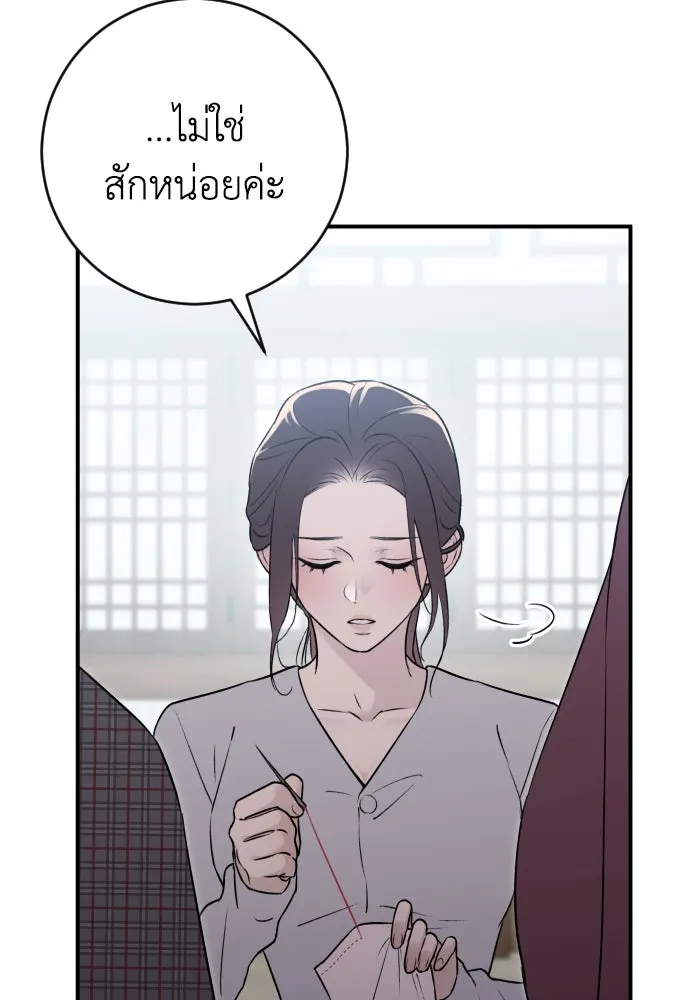 รักไร้ราคา ตอนที่ 19 รูปที่ 128