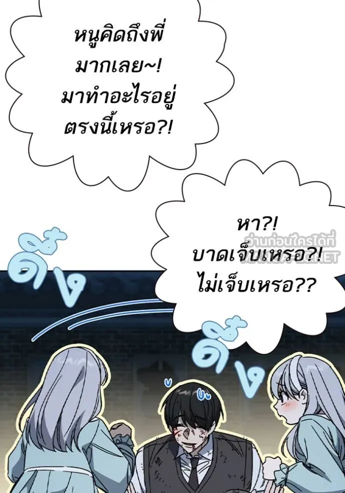 Study Group ตอนที่ 296 รูปที่ 18