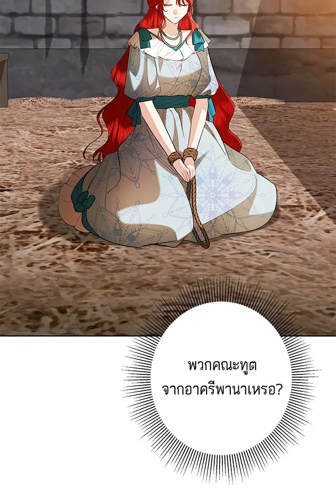 บุปผาลบคมดาบ ตอนที่ 63 รูปที่ 10