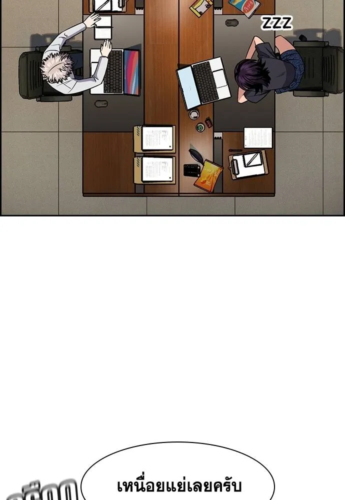 การศึกษาที่แท้จริง ตอนที่ 170 รูปที่ 4