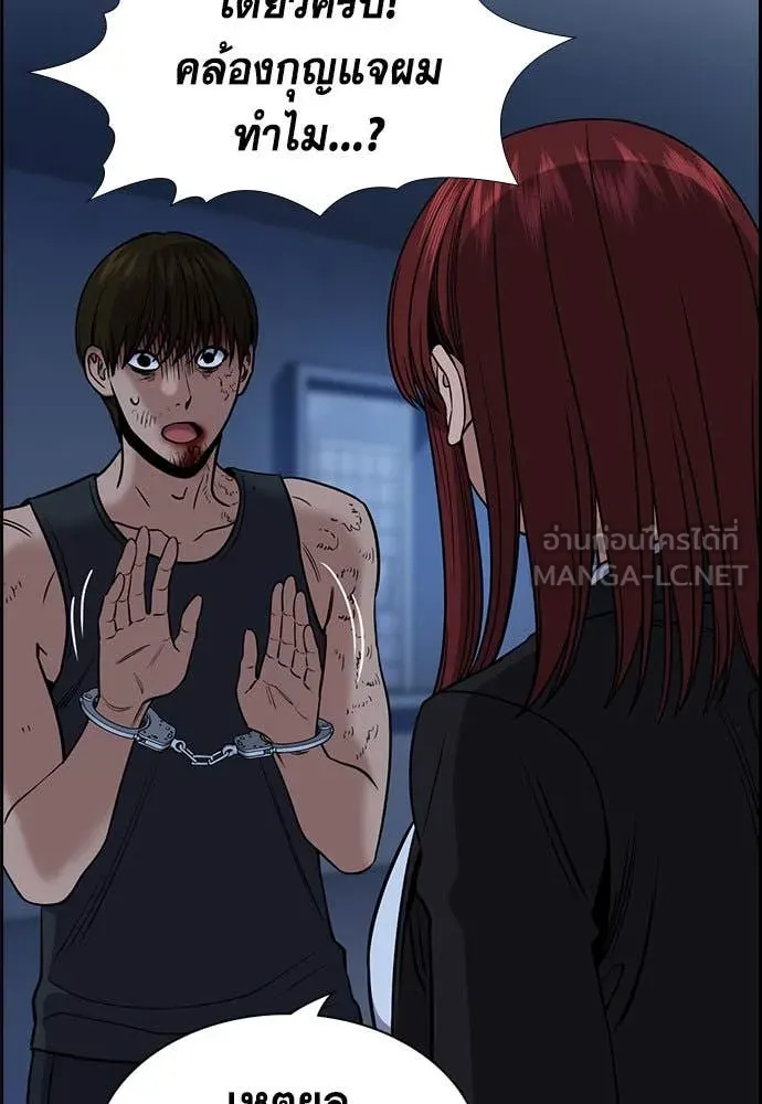 การศึกษาที่แท้จริง ตอนที่ 208 รูปที่ 96