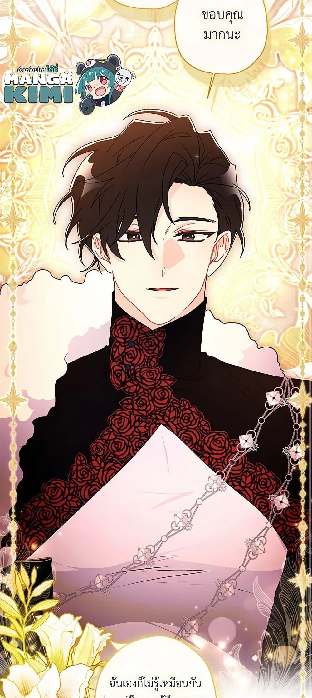 I Became the Male Lead_s Adopted Daughter ฉ_นกลายเป_นล_กสาวบ_ญธรรมของท_านดย_ก ตอนที่ ตอนที่ 124 รูปที่ 33