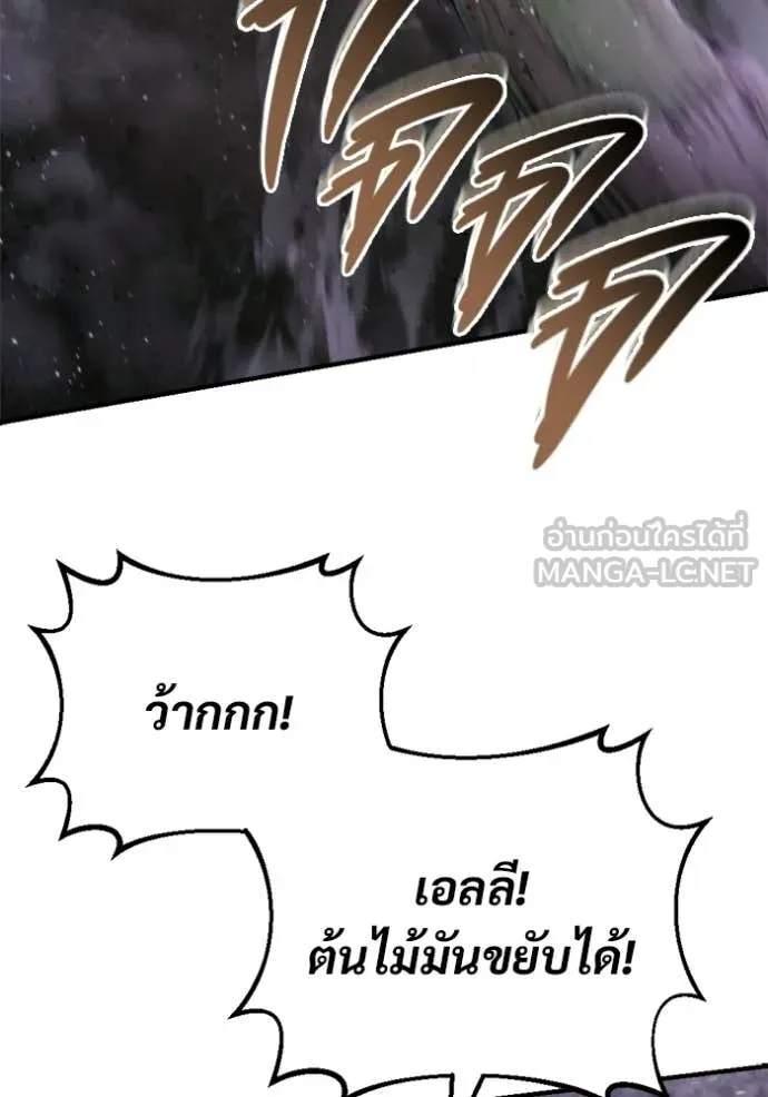 โกดังลับหลังโลกแตก ตอนที่ 66 รูปที่ 124