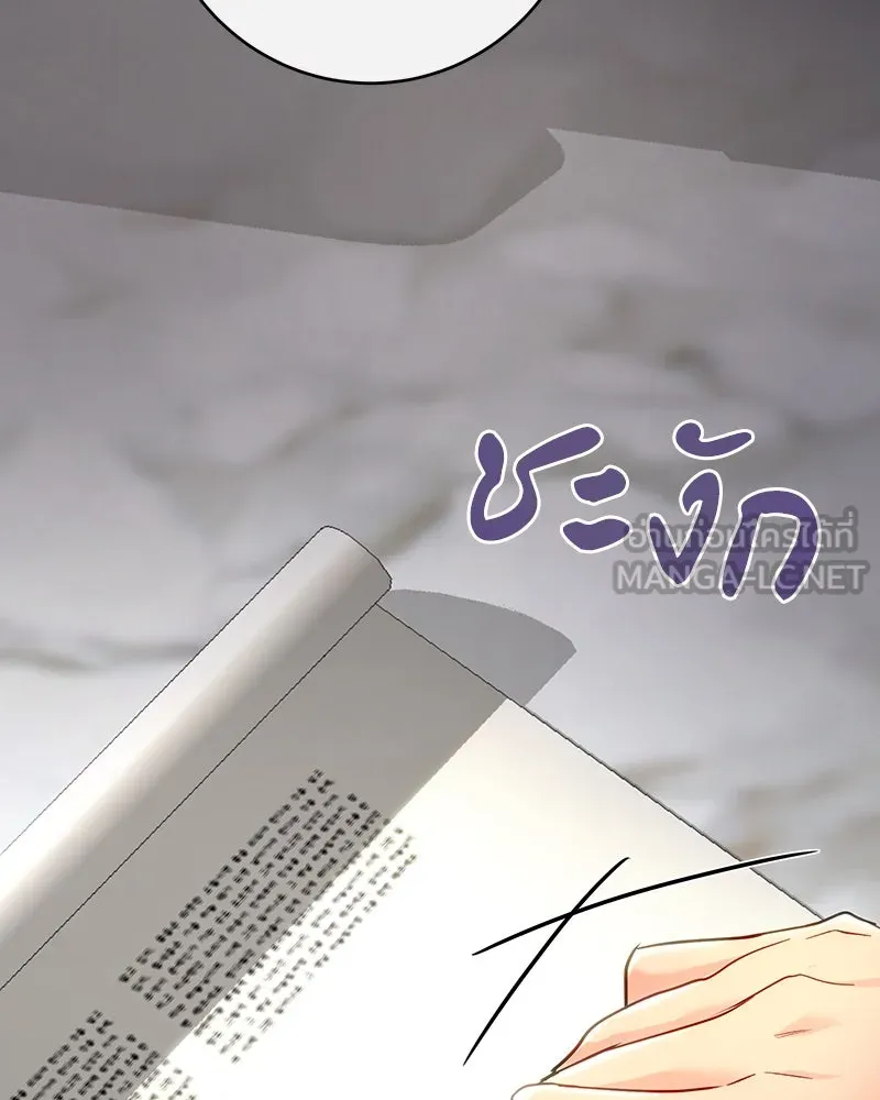 เจ้าหญิงคลั่งแห่งวังหลวง ตอนที่ 101 รูปที่ 102