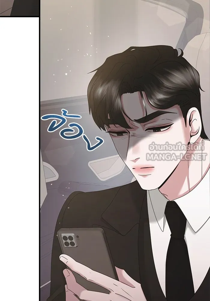 สามีที่ไม่ได้ขอ ตอนที่ 34 รูปที่ 6