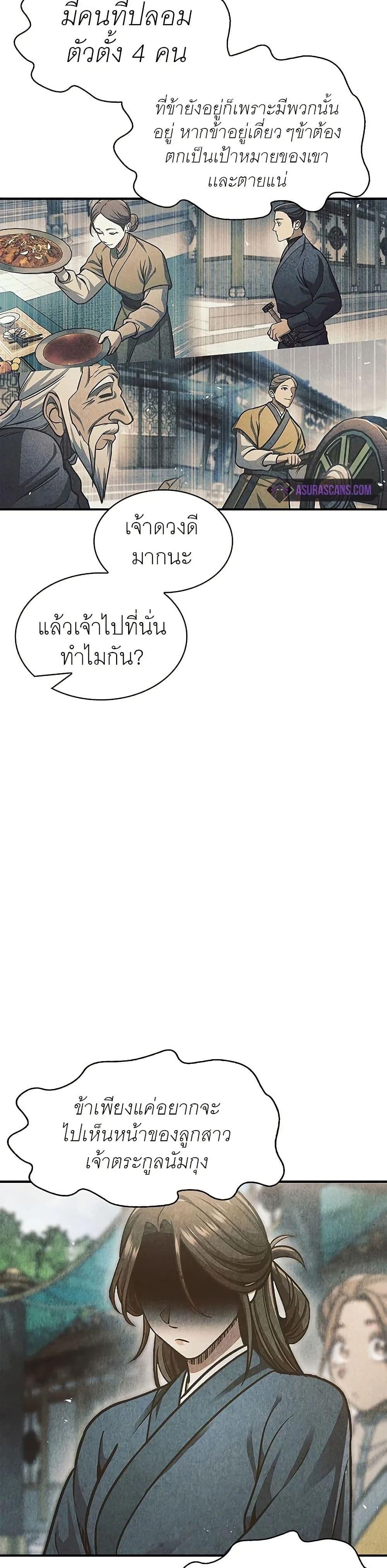 Manga-lc-com อ่านมังงะ อ่านการ์ตูน ออนไลน์ ฟรี Heavenly Grand Archive’s Young Master ตอนที่ 1 2 3 4 5 6 7 8 9 10 11 12 13 14 ฟรี ไม่มีโฆษณา Manga-lc - อ่าน มังงะ อ่าน การ์ตูน ออนไลน์ อ่านมังงะ ฟรี