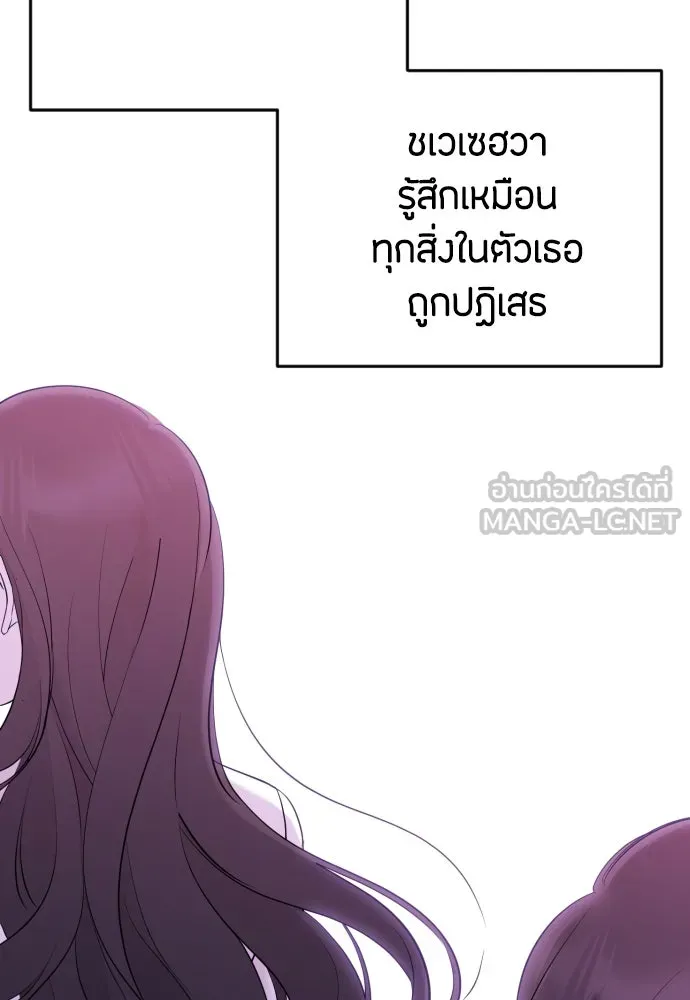 วิธีหนีตายจากนิยายโรคจิต ตอนที่ 2 รูปที่ 42