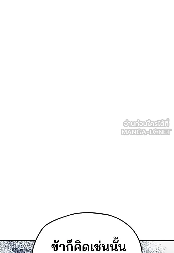 เส้นทางสู่เทพมาร ตอนที่ 14 รูปที่ 15