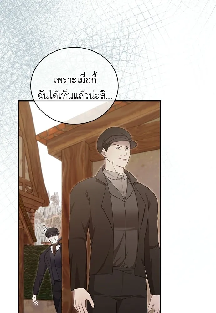 สาวใช้อย่างฉัน ขอเลือกหันหลังให้นาย ตอนที่ 36 รูปที่ 35