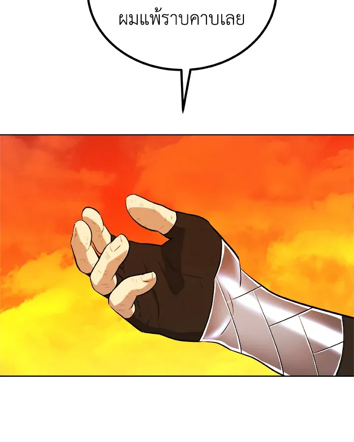 Overpowered Sword ตอนที่ ตอนที่ 136 รูปที่ 120