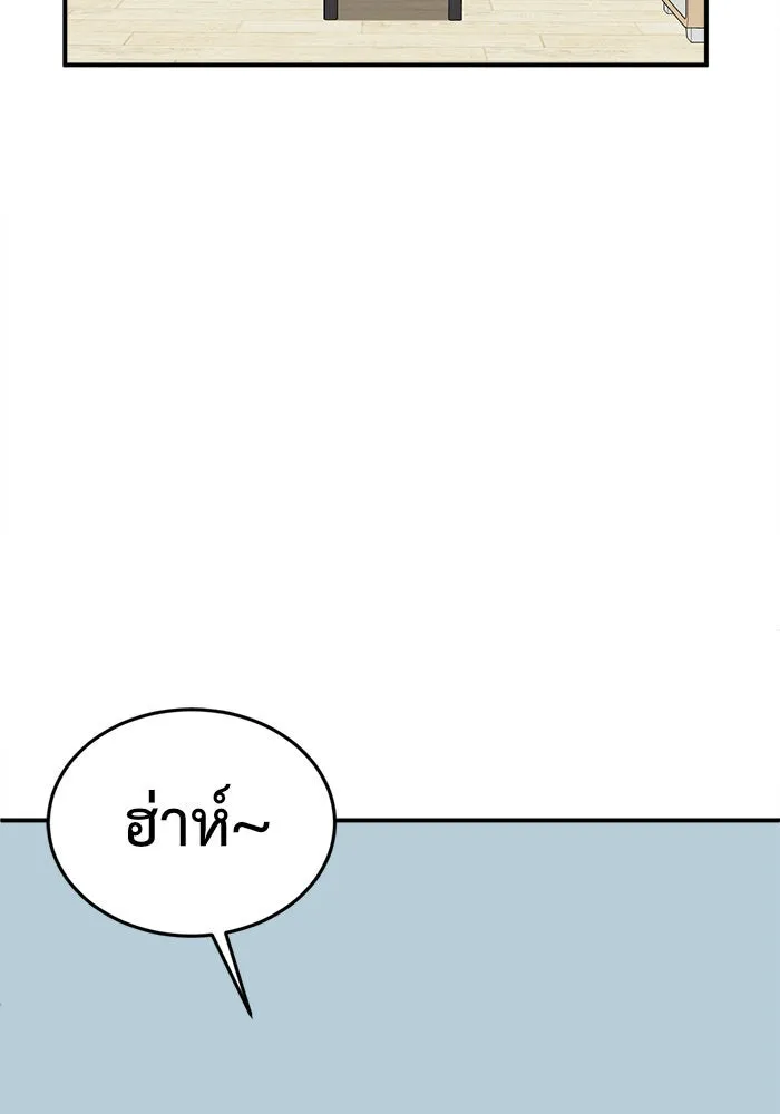 ช่วยเปลี่ยนฉันที ตอนที่ 76. ชิมแชวอน 1 รูปที่ 40