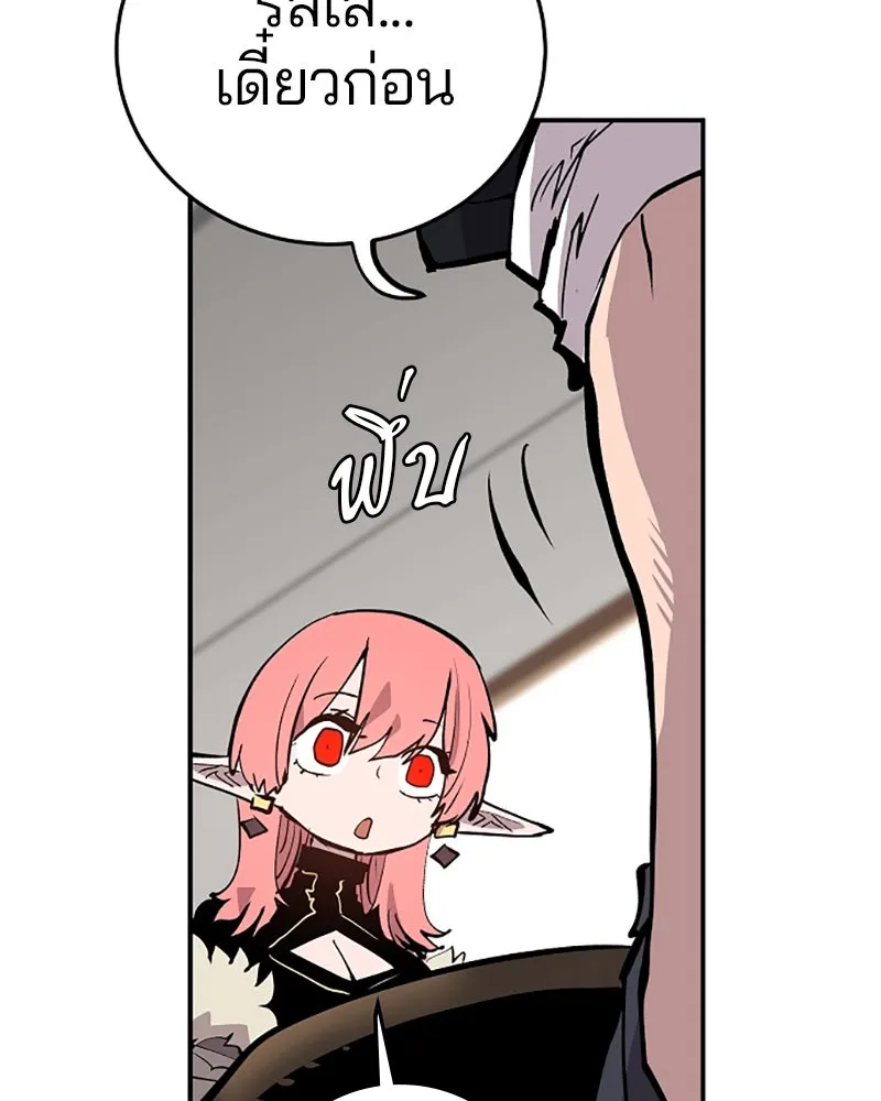 Player ตอนที่ 111 รูปที่ 145