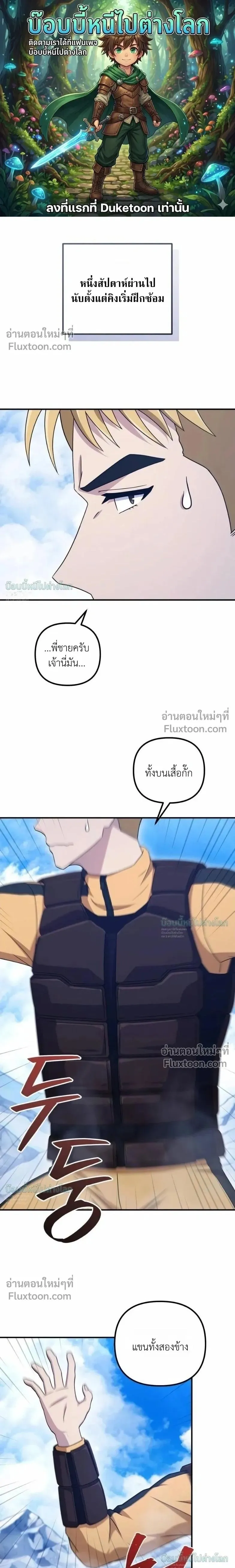 The Absolute_s Modern Life ช_ว_ตใหม_ของฮ_นเตอร_ในตำนานก_บเหล_ามอนสเตอร_ค_ใจ ตอนที่ ตอนที่ 17 รูปที่ 1