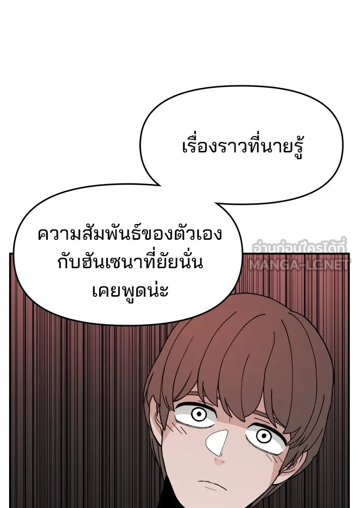 ห้องเรียนสาวแสบ ตอนที่ 36 รูปที่ 3