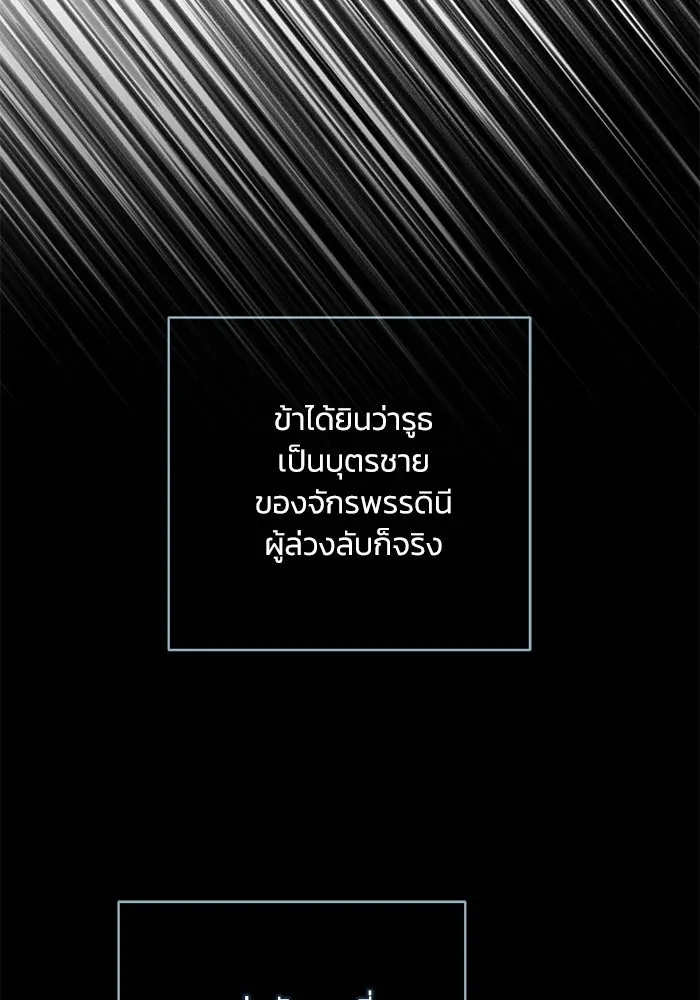 ย้อนเวลาพลิกชะตาทายาท ตอนที่ 20 รูปที่ 68