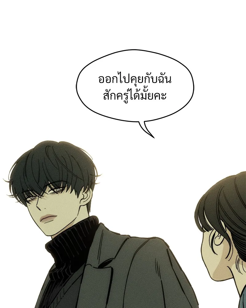 บุปผารุ่มราคะ ตอนที่ 34 รูปที่ 154