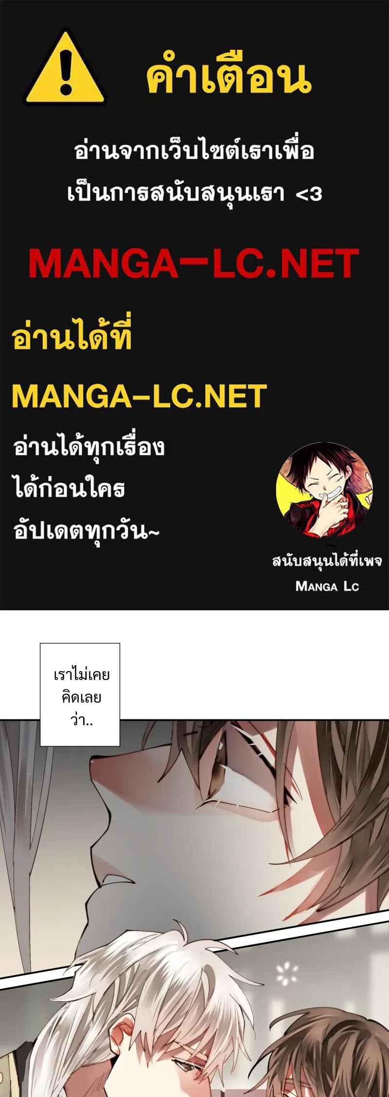 เทพมังกรคลั่งรัก ตอนที่ 22 ภารกิจแรก รูปที่ 1