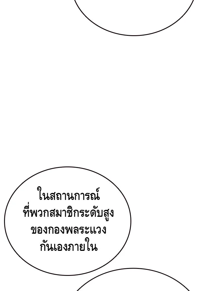 King Game ตอนที่ 48 กลายเป็นคนขี้ระแวงสุด ๆ เลย~ รูปที่ 37