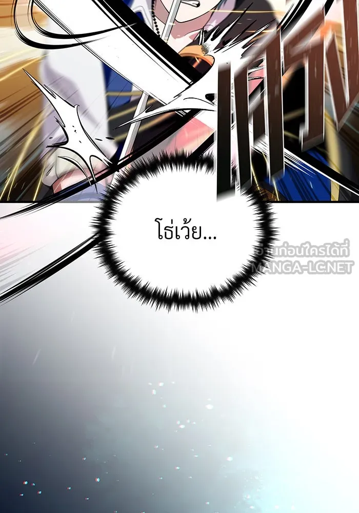 จอมเวทเกิดใหม่ในรอบ 66666 ปี ตอนที่ 126 รูปที่ 156