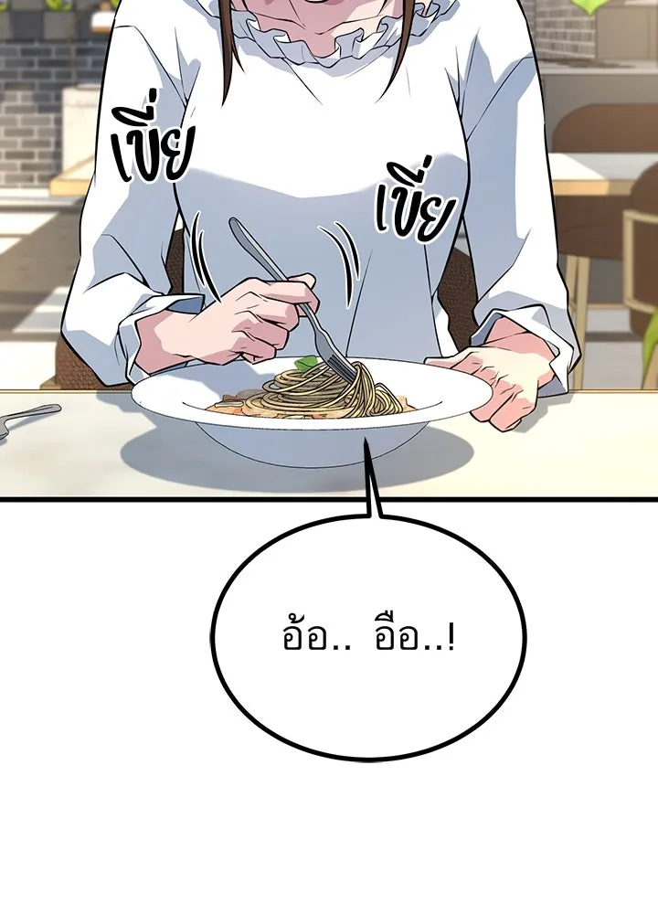 ราชาลานประลอง ตอนที่ 29 รูปที่ 58