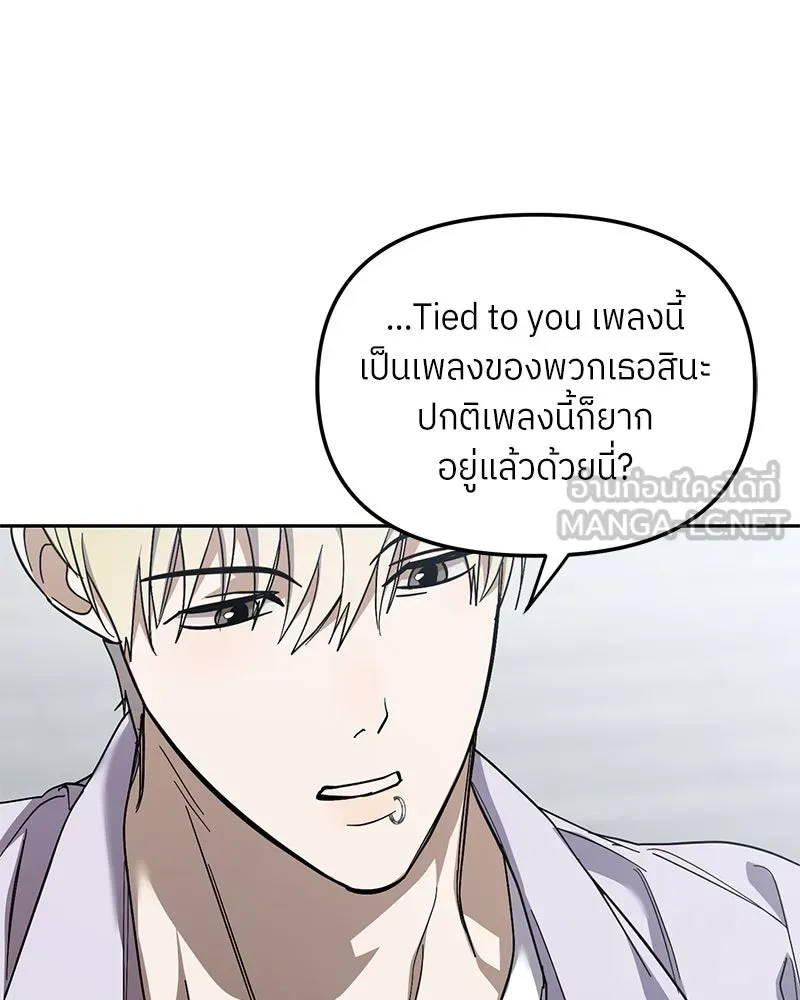 ย้อนเวลามาเป็นมักเน่ ตอนที่ 43 รูปที่ 84