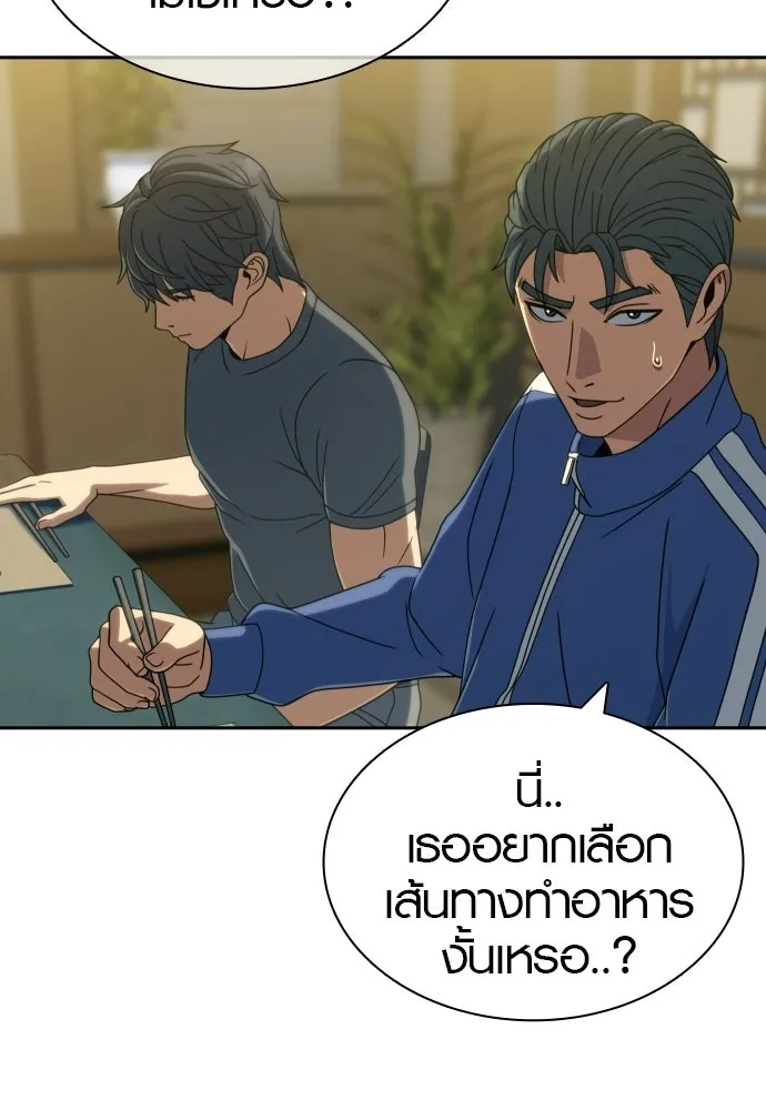 นักรบแช่แข็ง ตอนที่ 39 รูปที่ 65