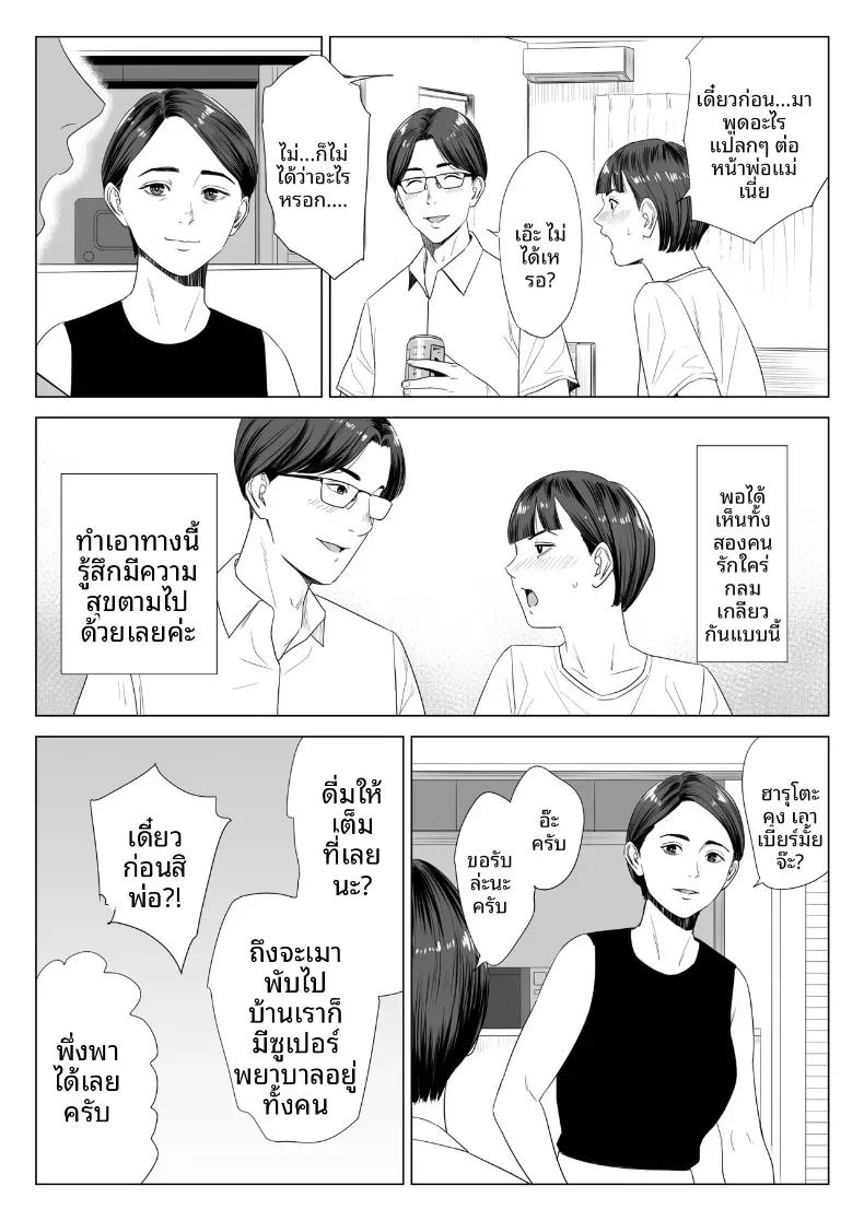 Doujin-Lc- อ่าน โดจิน มังฮวา เกาหลี ญี่ปุ่น จีน แปลไทย ร่างกายที่ไม่ถูกเเตะต้องของเเม่ [Tamagou] ตอนที่ 1 2 3 4 5 6 7 8 9 10 11 12 13 14 ฟรี ไม่มีโฆษณา อ่าน โดจิน Manhwa เกาหลี ญี่ปุ่น จีน เรามีครบ คัดมาให้เน้นๆ โดจิน 18+ รับประกันความฟินโดย  Doujin Lc