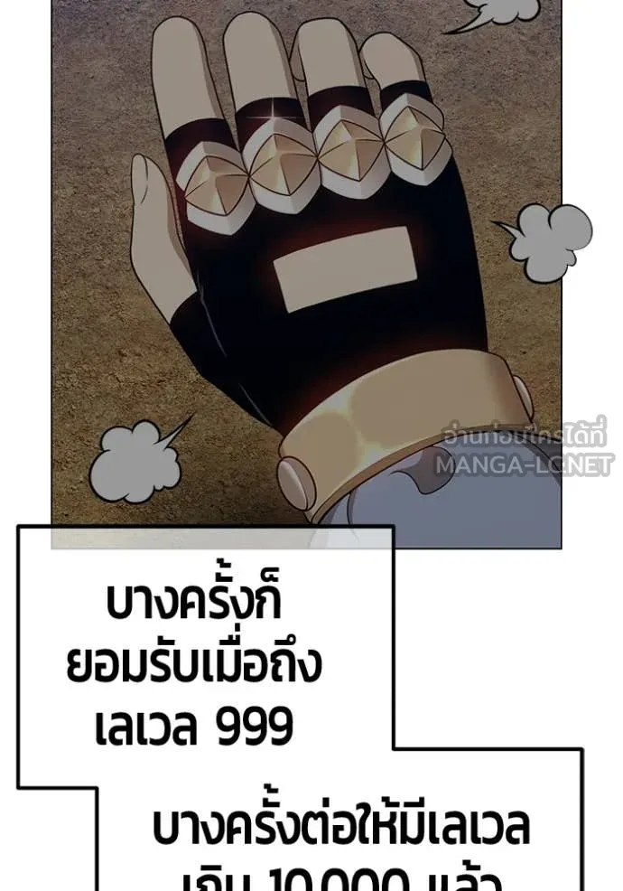 +99 ท่อนไม้ ตอนที่ 175 รูปที่ 317