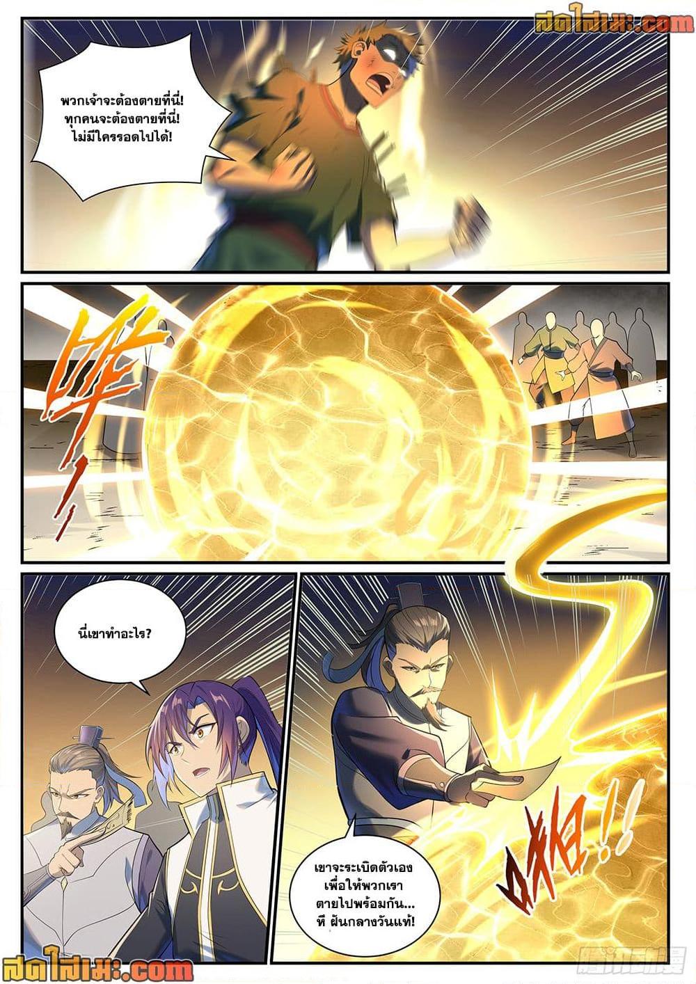 Manga-lc-com อ่านมังงะ อ่านการ์ตูน ออนไลน์ ฟรี Bailian Chengshen ตอนที่ 1 2 3 4 5 6 7 8 9 10 11 12 13 14 ฟรี ไม่มีโฆษณา Manga-lc - อ่าน มังงะ อ่าน การ์ตูน ออนไลน์ อ่านมังงะ ฟรี