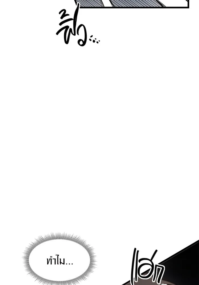 พลิกชะตาคว้าไอเทมระดับเทพ ตอนที่ 24 รูปที่ 110