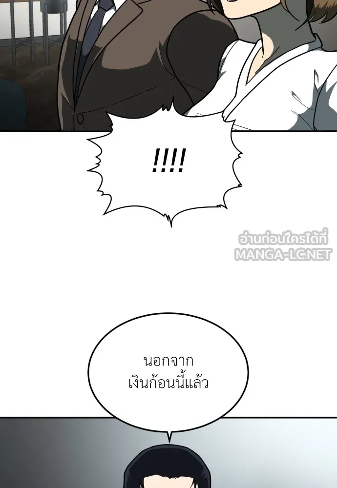 สนามเด็กล่า ตอนที่ 11 รูปที่ 54