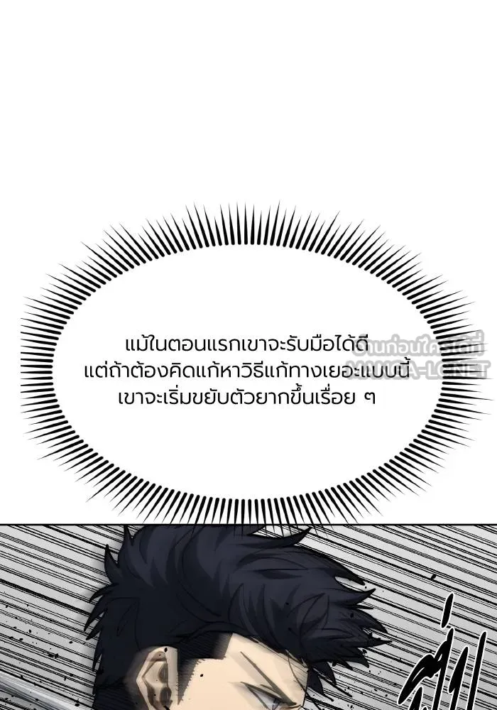 ราชาแห่งอ็อกทากอน ตอนที่ 59 รูปที่ 93