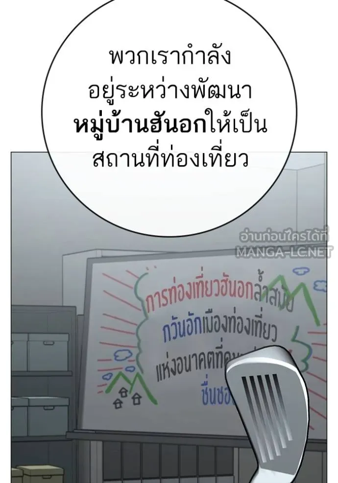 reality ตอนที่ 160 รูปที่ 123