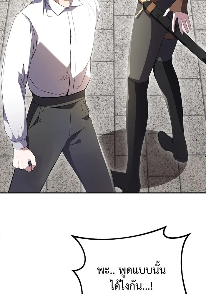 อัศวินดำล่าท้าเวลา ตอนที่ 5 รูปที่ 74