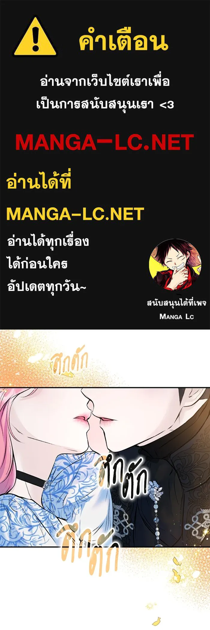 ไหนบอกว่าฉันใกล้ตาย ตอนที่ 15 รูปที่ 1