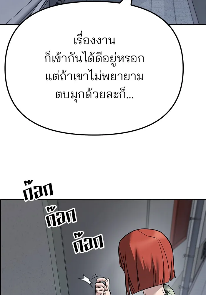 เลวฟาดเลว ตอนที่ 111 รูปที่ 184