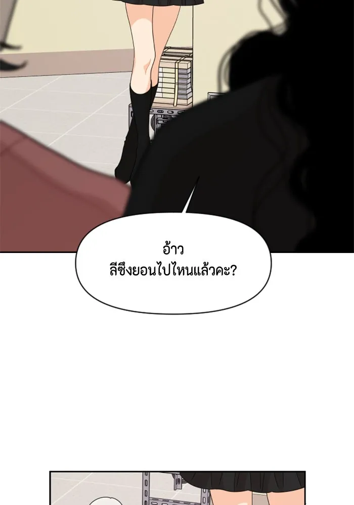 จริง ๆ แล้ว โอบารัมน่ะ… ตอนที่ 80 รูปที่ 76