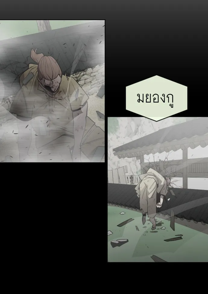 ยุคแห่งยอดมนุษย์ ตอนที่ 60 รูปที่ 35