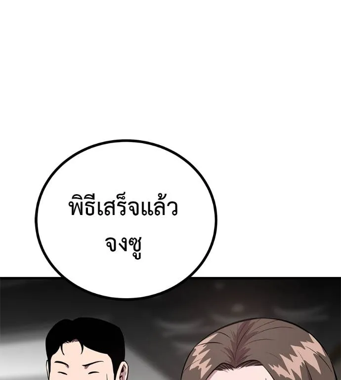 เรียกฉันว่าพระเจ้า ตอนที่ 11 รูปที่ 106