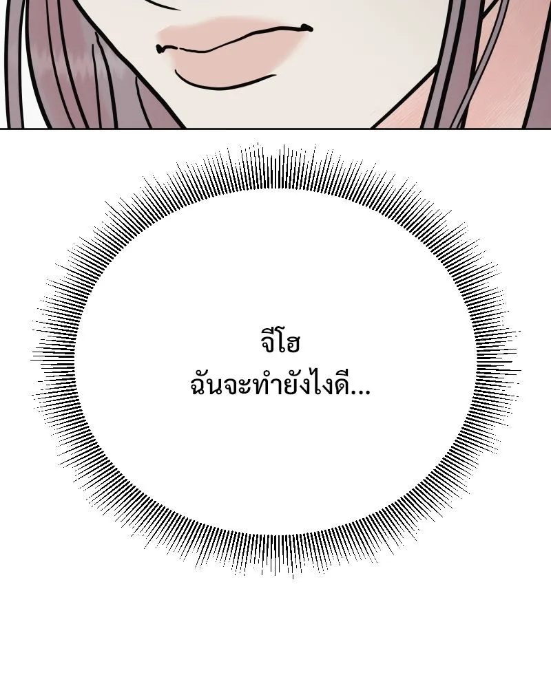 รักนี้ไม่ต้องมีเซนส์ ตอนที่ 77 รูปที่ 124