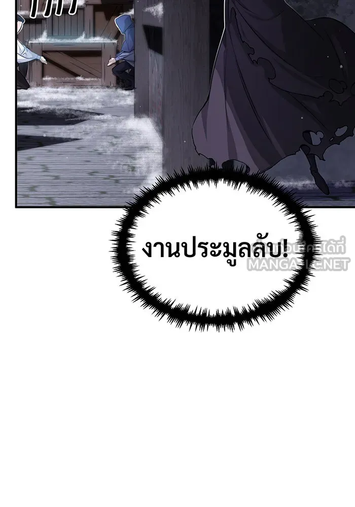 จอมเวทเกิดใหม่ในรอบ 66666 ปี ตอนที่ 65 รูปที่ 33