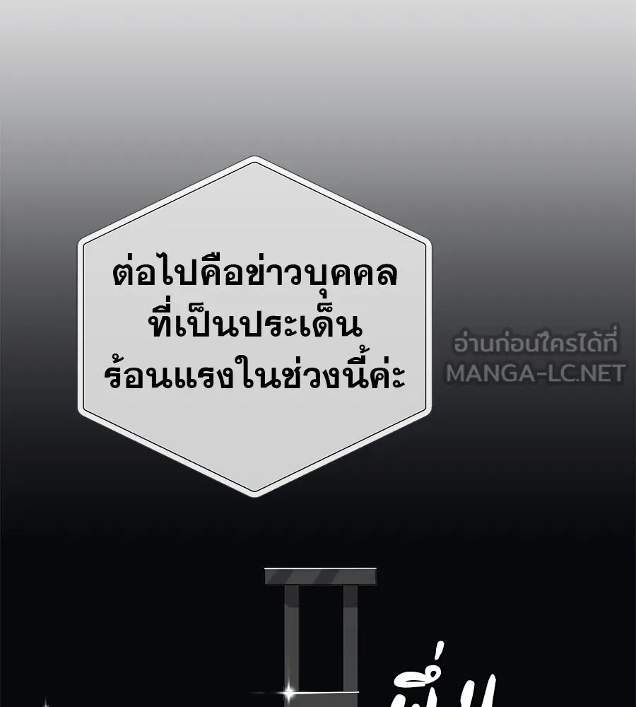 คอลเซ็นเตอร์เปลี่ยนชีวิต ตอนที่ 51 กัปตัน รูปที่ 120