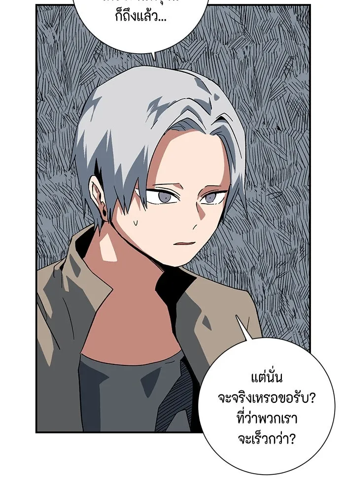 หนึ่งก้าวสู่เจ้ามาร ตอนที่ 92 พันธมิตร (3) รูปที่ 79