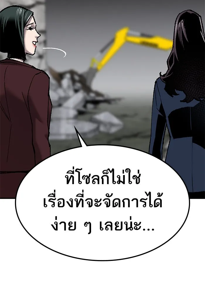 ยอดคนเลเวลทะลุ ตอนที่ 79 บทส่งท้ายซีซัน 1 รูปที่ 22
