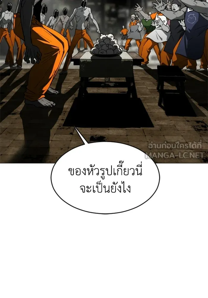 FOG LAND ตอนที่ 24 รูปที่ 84