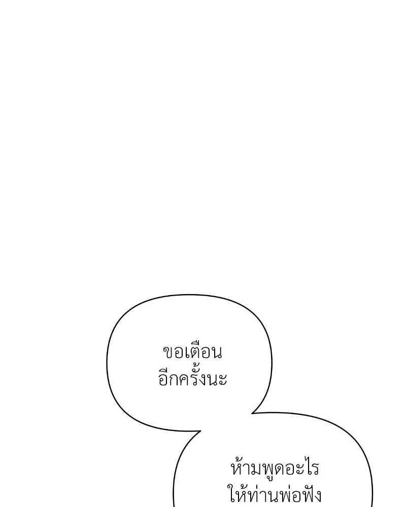 โอ้ ศัตรูที่รัก ตอนที่ 33 รูปที่ 118