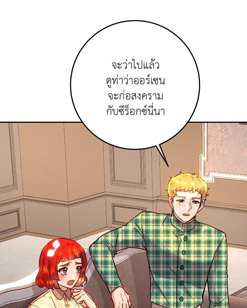 เจ้าหญิงคลั่งแห่งวังหลวง ตอนที่ 64 รูปที่ 37