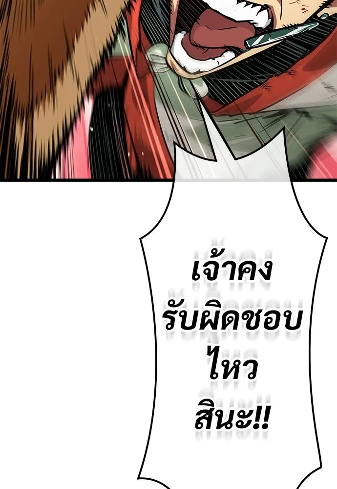 จอมยุทธ์ผู้จำได้ทุกสรรพสิ่ง ตอนที่ 1 รูปที่ 140