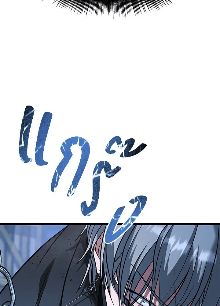 ราชาลานประลอง ตอนที่ 60 รูปที่ 47